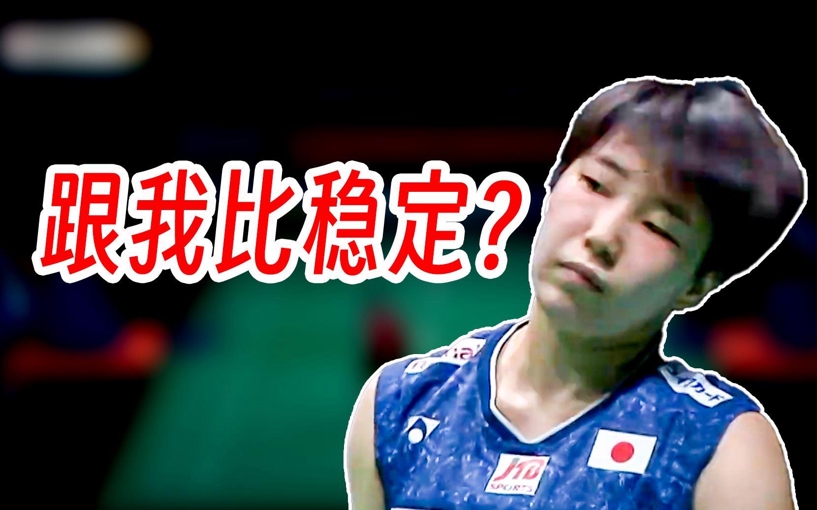 马来西亚队逆转泰国队，戴资颖关键制胜