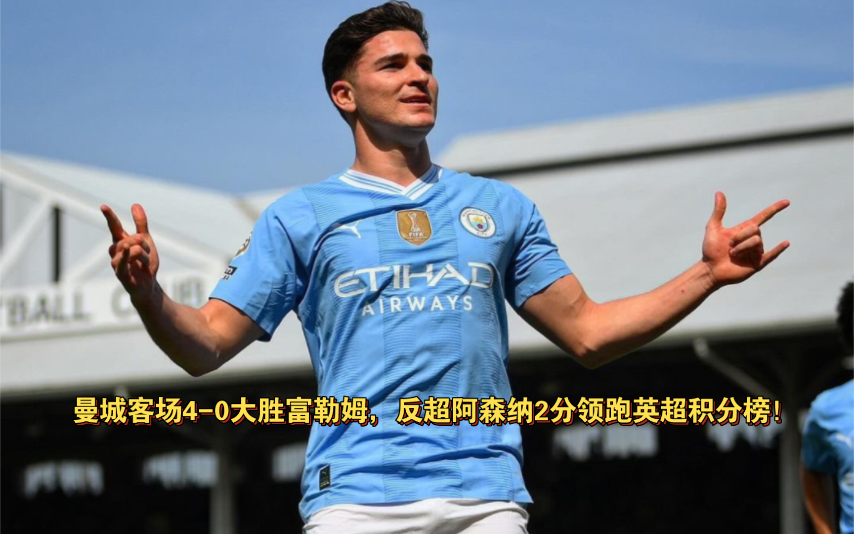 狼堡攻防俱佳,稳占积分榜前列 狼堡攻防俱佳,稳占积分榜前列