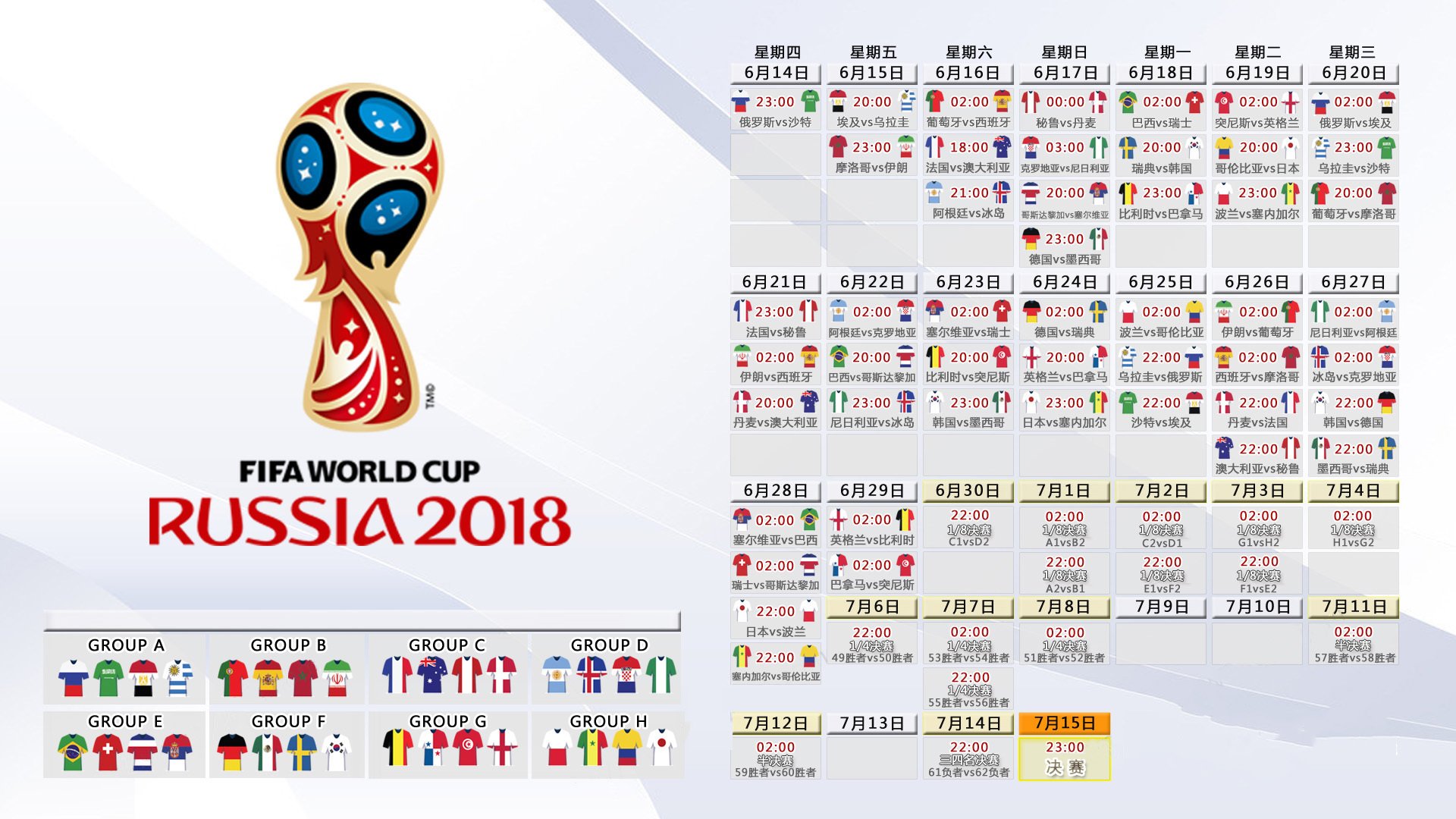 红魔魂归法兰西,2026世界杯B组,比利时逆转瑞典,贝林厄姆用天才之光撕裂北欧堡垒