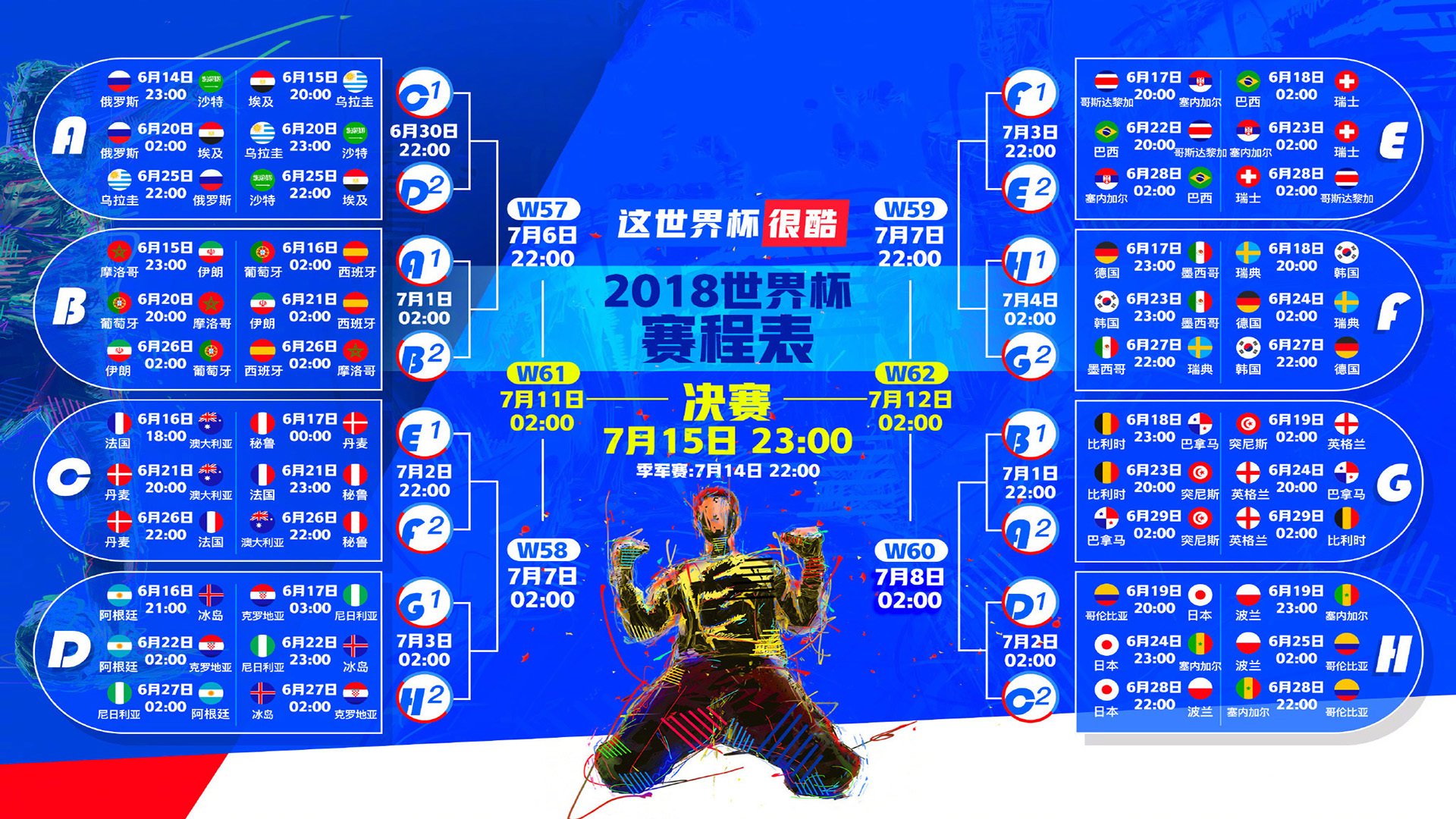 致命一击的宿命,2026世界杯A组,哥伦比亚绝杀西班牙,凯恩完成史诗救赎